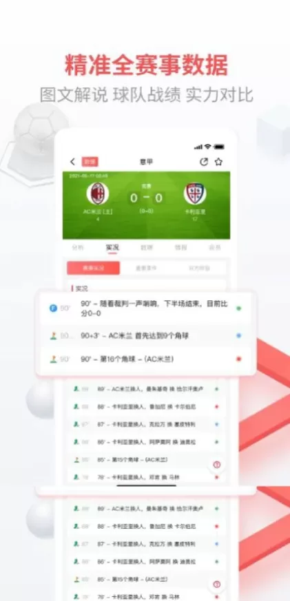 华体会app首页截图